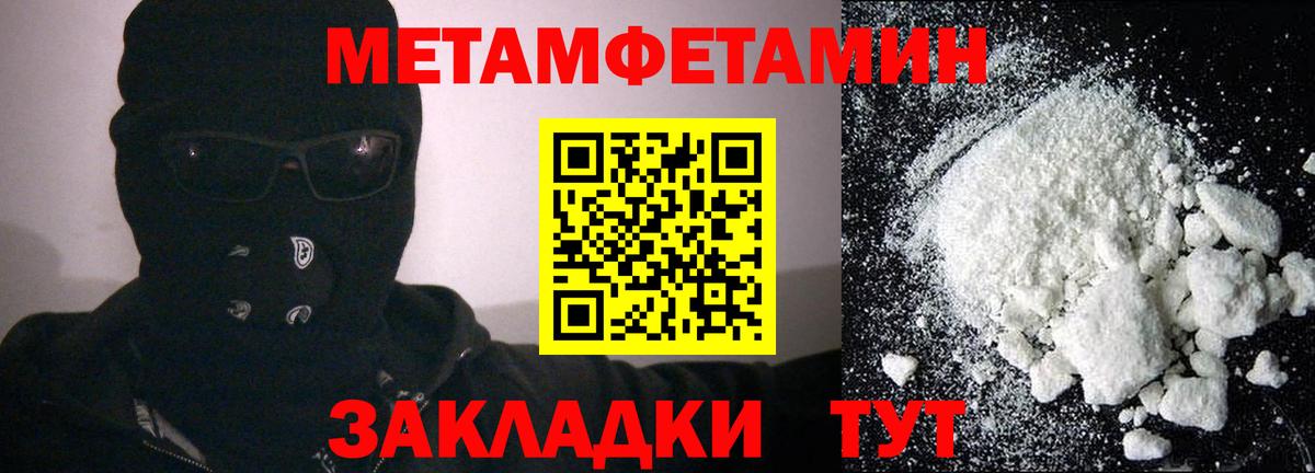 Владикавказ  АМФЕТАМИН Premium  АМФ  Вход с VPN 