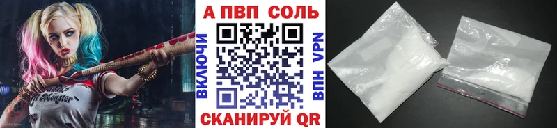 A-PVP Crystall  Владикавказ 