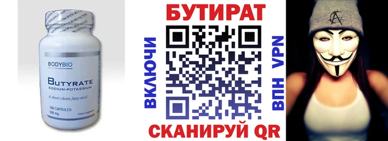 дарк нет формула  Владикавказ  Бутират бутандиол  как найти  