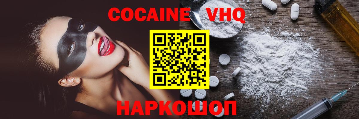 COCAIN Боливия Владикавказ