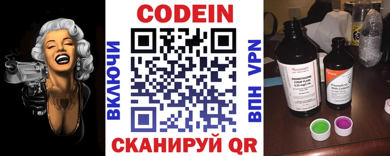 Кодеин Purple Drank  где купить наркотик  Владикавказ 