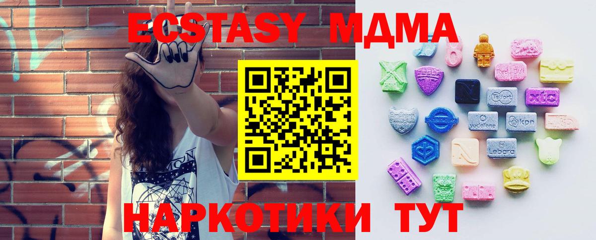 Владикавказ  ЭКСТАЗИ DUBAI  Вход с VPN  Ecstasy DUBAI 