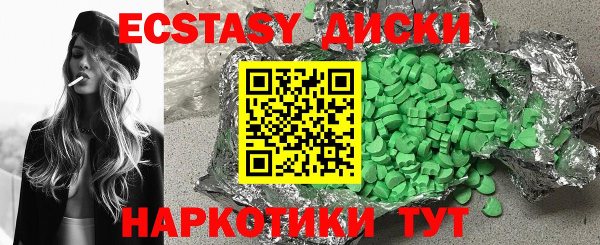 ЭКСТАЗИ Punisher Владикавказ
