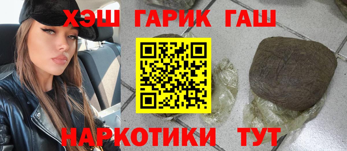 Гашиш убойный Владикавказ