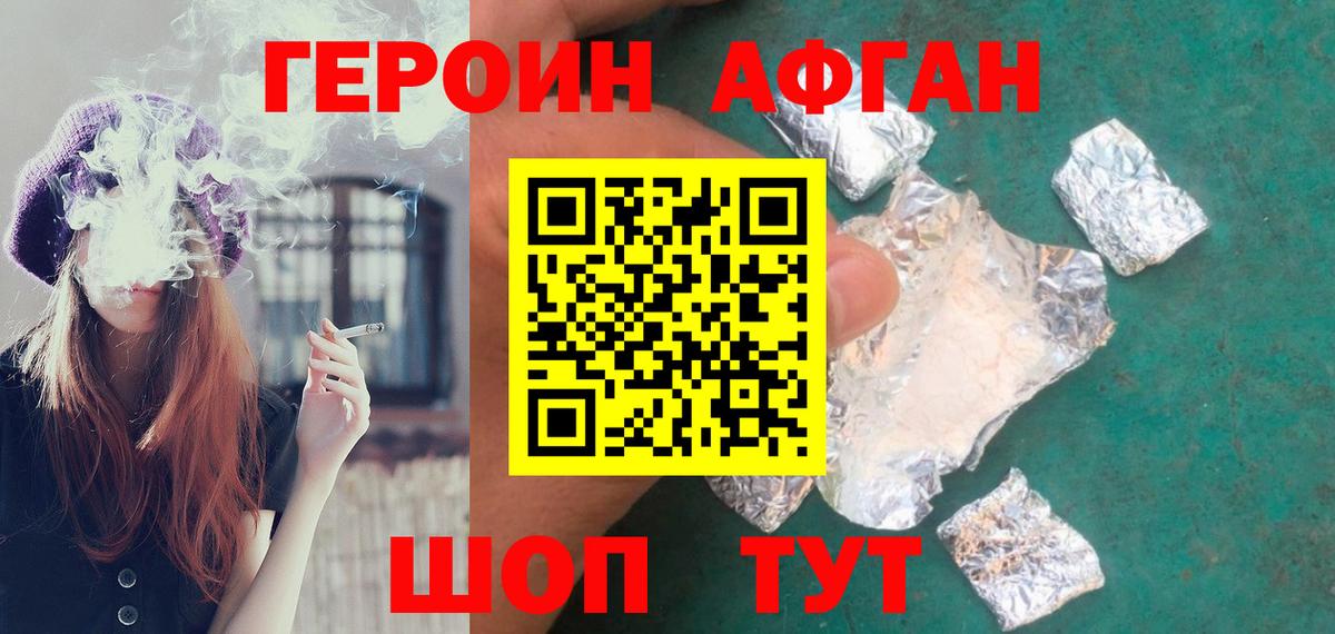 Героин VHQ Владикавказ