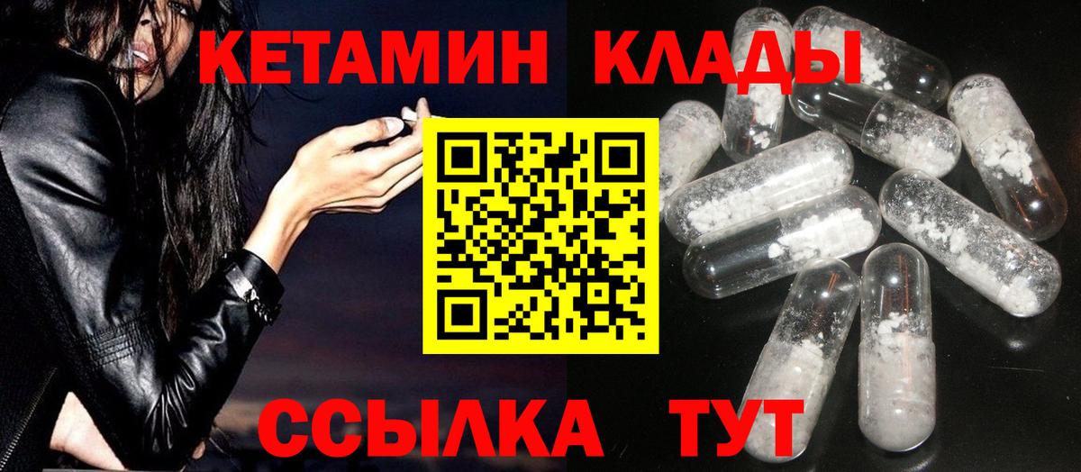 Кетамин ketamine Владикавказ