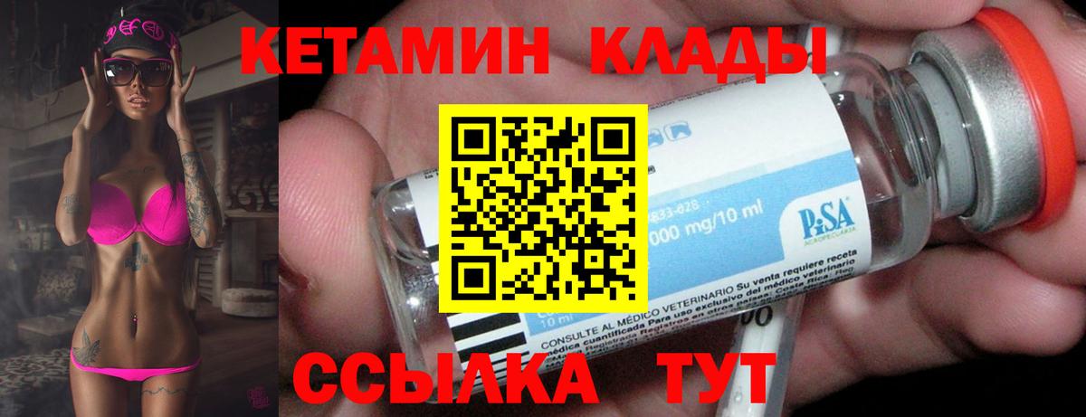 Кетамин VHQ  КЕТАМИН ketamine  omg рабочий сайт  Вход с VPN  Владикавказ 