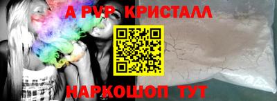 альфа пвп VHQ Апрелевка