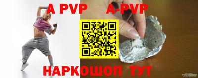 альфа пвп VHQ Апрелевка