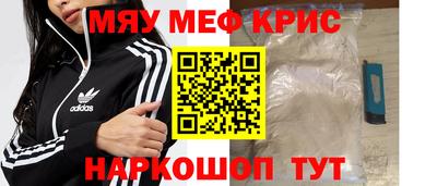 мефедрон мука Апшеронск