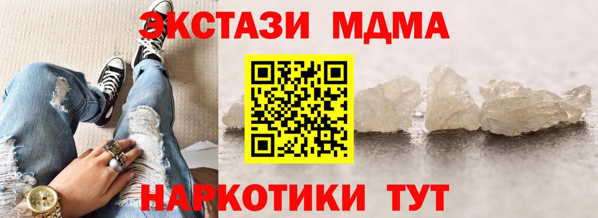 MDMA кристаллы  MDMA молли  Владикавказ  MDMA  Вход с VPN 