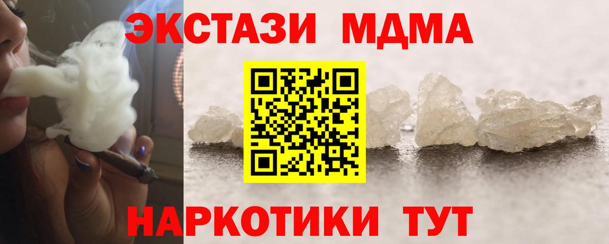 MDMA VHQ Владикавказ