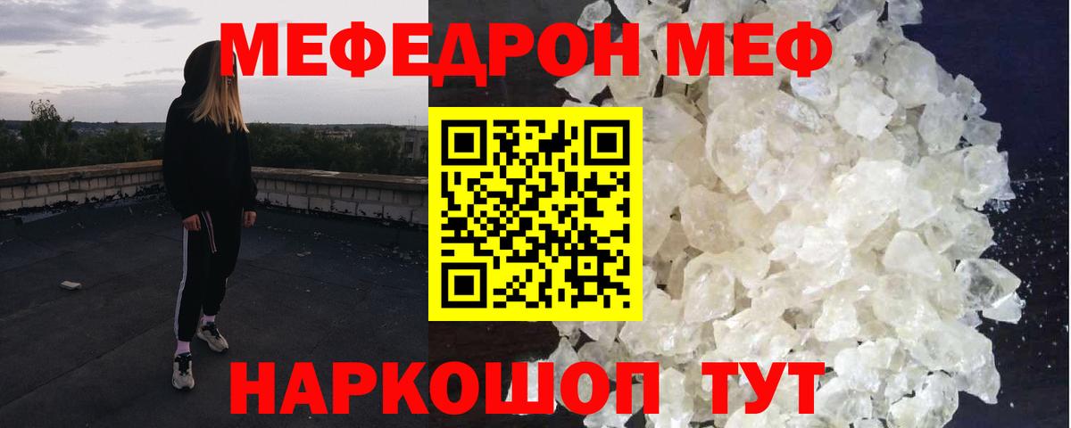 Меф Владикавказ
