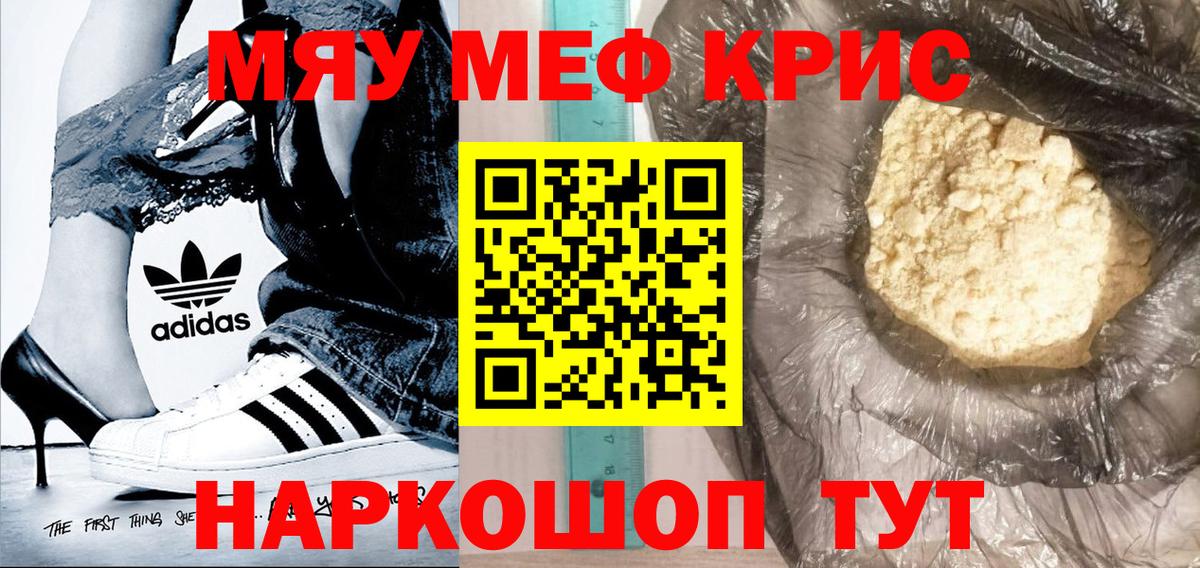 Владикавказ  МЕФ VHQ  Меф  Меф VHQ  Вход с VPN 