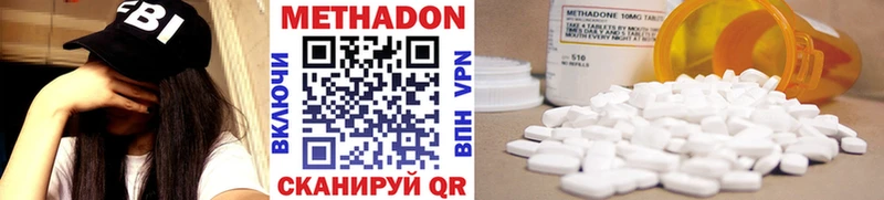 МЕТАДОН methadone где купить Владикавказ