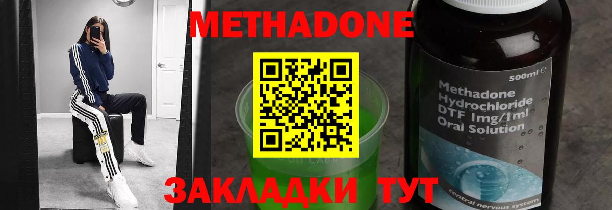 МЕТАДОН белоснежный  Вход с VPN  Владикавказ  МЕТАДОН мёд 