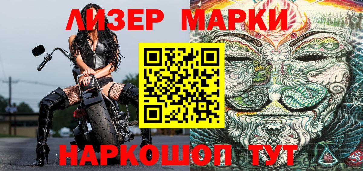 Марки 25I-NBOMe 1,5мг Владикавказ