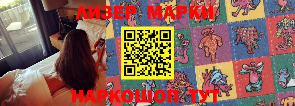 Владикавказ  Марки 25I-NBOMe 1500мкг  Вход с VPN 